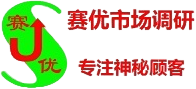 潍坊市满意度调查公司